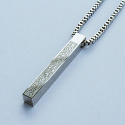 Ayatul Kursi Bar Block Necklace