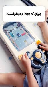 USB-POWERED KIDS CAR ADVENTURE GAME – EDUCATIONAL & ENTERTAINING